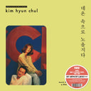 Ost: Sunset Into The Neon Lights |