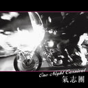 One Night Carnival / Every Time The Morning Comes |