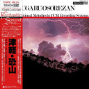 Tsugaru / Osorezan [Vinyl]