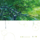 Kotonoha [Vinyl]
