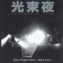 KOUSOKUYA - Ray Night 1991-1992 Live |