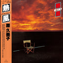 Neppu [Vinyl]
