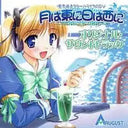 Operation Sanctuary: Original Soundtrack |