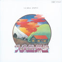 Machiboke [Vinyl]