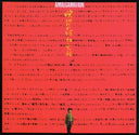 MASAHIKO SATOH & SOUNDBREAKERS - Amalgamation |