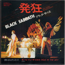 Black Sabbath - Sabotage Super Deluxe | Mint (M) Mint (M)