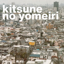 PRE-ORDER Michael Scott Dawson - Kitsune No Yomeiri [Vinyl]
