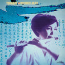 Michiko Akao - Yokobue: The World Of Michiko Akao |