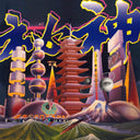 Mong Tong - Mystery |