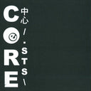 Core' 中心 /.1992\ : I Need Your Luv / Penetration | Mint (M) Mint (M)