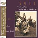 Mulatu Astatke - Ethio Jazz (Old) |