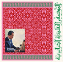 Mustapha Skandrani - Istikhbars And Improvisations |
