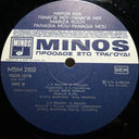 Παναγιά Μου Παναγιά Μου | Very Good Plus (VG+) Near Mint (NM)