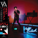 Vega Intl. Night School [CD]