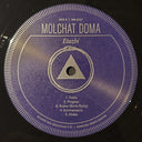 Molchat Doma (Молчат Дома) - Etazhi (Этажи) (VINYL LP Sacred Bones SBR-3037 2020) | Mint (M) Mint (M)