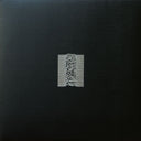 Joy Division - Unknown Pleasures | Mint (M) Mint (M)
