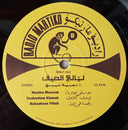 ليالي الصيف = Nuits D'Été | Mint (M) Mint (M)