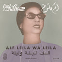 Alf Leila Wa Leila [Vinyl]