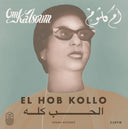 El Hob Kollo |