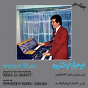 Oriental Music [Vinyl]
