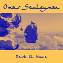Darb El Hawa [Vinyl]