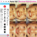Received Pronunciation [Vinyl]