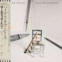 Pipes Of Peace (CD) | Mint (M) Mint (M)