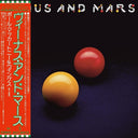 Paul Mccartney & Wings - Venus And Mars (Limited Edition, SHM-CD) |