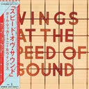 Paul Mccartney & Wings - Wings At The Speed Of Sound Limited Edition, SHM-CD) |