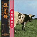 Atom Heart Mother / Hakone Aphrodite Japan 1971 (With Blu-ray, Remastered) [CD]