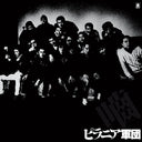 Piranha Gundan - Piranha Gundan |