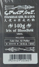 Evangelic Girl Is A Gun (COLOR VINYL) | Mint (M) Mint (M)