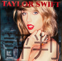 Ready For It Tokyo? (UNOFFICAL) (RED) | Mint (M) Mint (M)