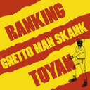 RANKING TOYAN - Ghetto Man Skank |