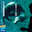 Eienn No Uta / Adrenaline Drive |