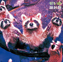Rashinban - Seika |