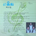제3집 = Vol. 3 | Mint (M) Mint (M)