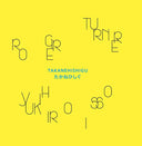 ROGER TURNER/YUKIHIRO ISSO - Takanehishigu [Vinyl]