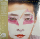 Ryuichi Sakamoto - 左うでの夢 = Hidari Ude No Yume = Left Handed Dream (Japanese Edition) | Mint (M) Mint (M)