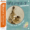 Ryukyu Rare Groove Crossover - Okinawa Jazz Funk 1964-1984 [Vinyl]