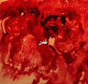 Sandy Chamoun, Anthony Sahyoun & Jad Atoui - Ghadr (VINYL) [Import] | Mint (M) Mint (M)