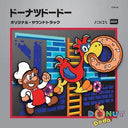 Sean Bialo - Donut Dodo Original Soundtrack |