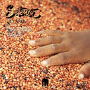 SETENTA (FEAT. ORLANDO JULIUS) - Ijo Soul |
