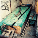 SHALABI EFFECT - Friends Of The Prophet 6 |
