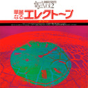 Special Sound Series Vol.2 The Word |
