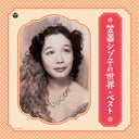 World Of Shizuko Kasagi - Best [Vinyl]