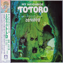 Joe Hisaishi - オーケストラストーリーズ となりのトトロ = My Neighbor Totoro (Orchestra Stories) | Mint (M) Mint (M)