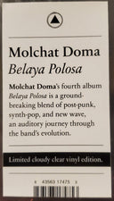 Molchat Doma - Belaya Polosa (CLOUDY CLEAR VINYL) | Mint (M) Mint (M)