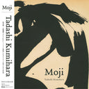 Moji [Vinyl]