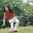 Taeko Onuki - Summer Connection / Heya |